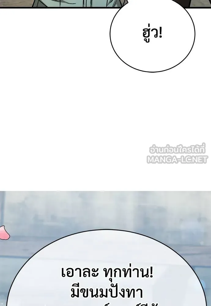ผู้พิทักษ์เถื่อน ตอนที่ 12 รูปที่ 9