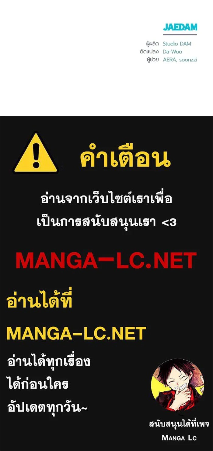 ชีวิตใหม่ในตระกูลมือสังหาร ตอนที่ 7 รูปที่ 99