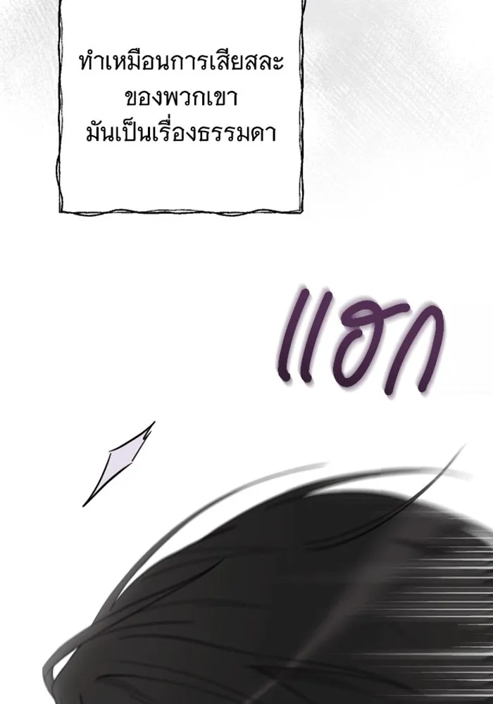 จำเลยหัวใจ ตอนที่ 28 รูปที่ 124