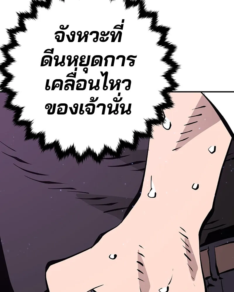 Player ตอนที่ 56 รูปที่ 73