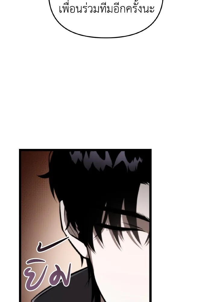 การแข่งขันของผู้เกิดใหม่ ตอนที่ 21 รูปที่ 65