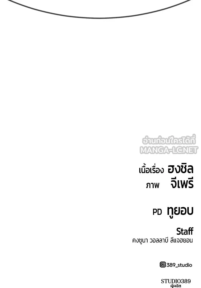 +99 ท่อนไม้พร้อมบวก ตอนที่ 27 รูปที่ 372