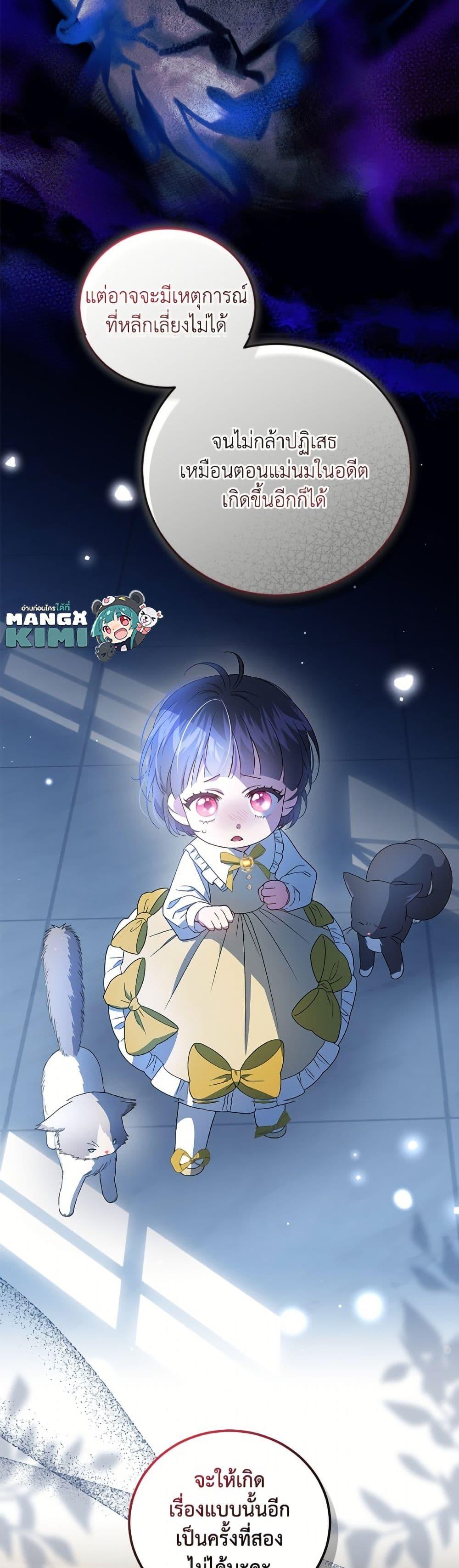 Manga-lc-com อ่านมังงะ อ่านการ์ตูน ออนไลน์ ฟรี I Became the Stepmother of an Irrevocable Dark Family ตอนที่ 1 2 3 4 5 6 7 8 9 10 11 12 13 14 ฟรี ไม่มีโฆษณา Manga-lc - อ่าน มังงะ อ่าน การ์ตูน ออนไลน์ อ่านมังงะ ฟรี