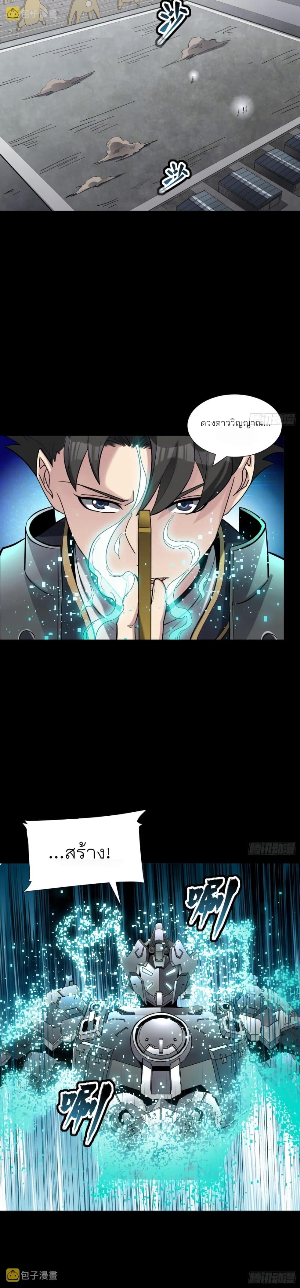 Manga-lc-com อ่านมังงะ อ่านการ์ตูน ออนไลน์ ฟรี Legend of Star General ตอนที่ 1 2 3 4 5 6 7 8 9 10 11 12 13 14 ฟรี ไม่มีโฆษณา Manga-lc - อ่าน มังงะ อ่าน การ์ตูน ออนไลน์ อ่านมังงะ ฟรี