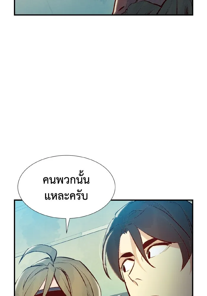 The Lone Necromancer ตอนที่ 91 รูปที่ 79