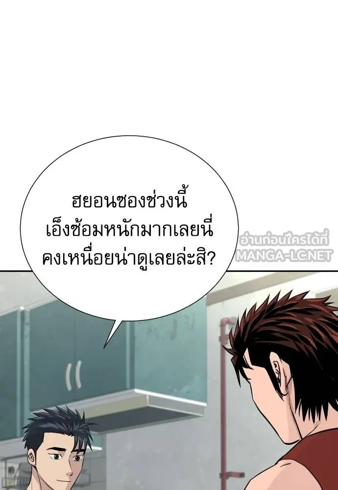 หลานอัจฉริยะ ตอนที่ 40 รูปที่ 4