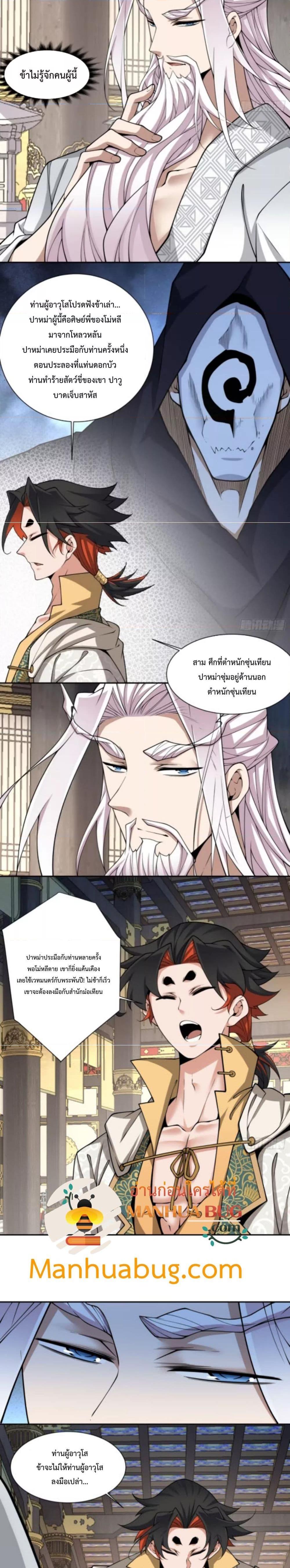 Manga-lc-com อ่านมังงะ อ่านการ์ตูน ออนไลน์ ฟรี My Disciples Are All Big Villains ตอนที่ 1 2 3 4 5 6 7 8 9 10 11 12 13 14 ฟรี ไม่มีโฆษณา Manga-lc - อ่าน มังงะ อ่าน การ์ตูน ออนไลน์ อ่านมังงะ ฟรี