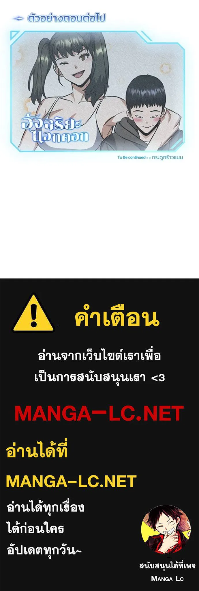 อัจฉริยะนอกคอก ตอนที่ 88 รูปที่ 135