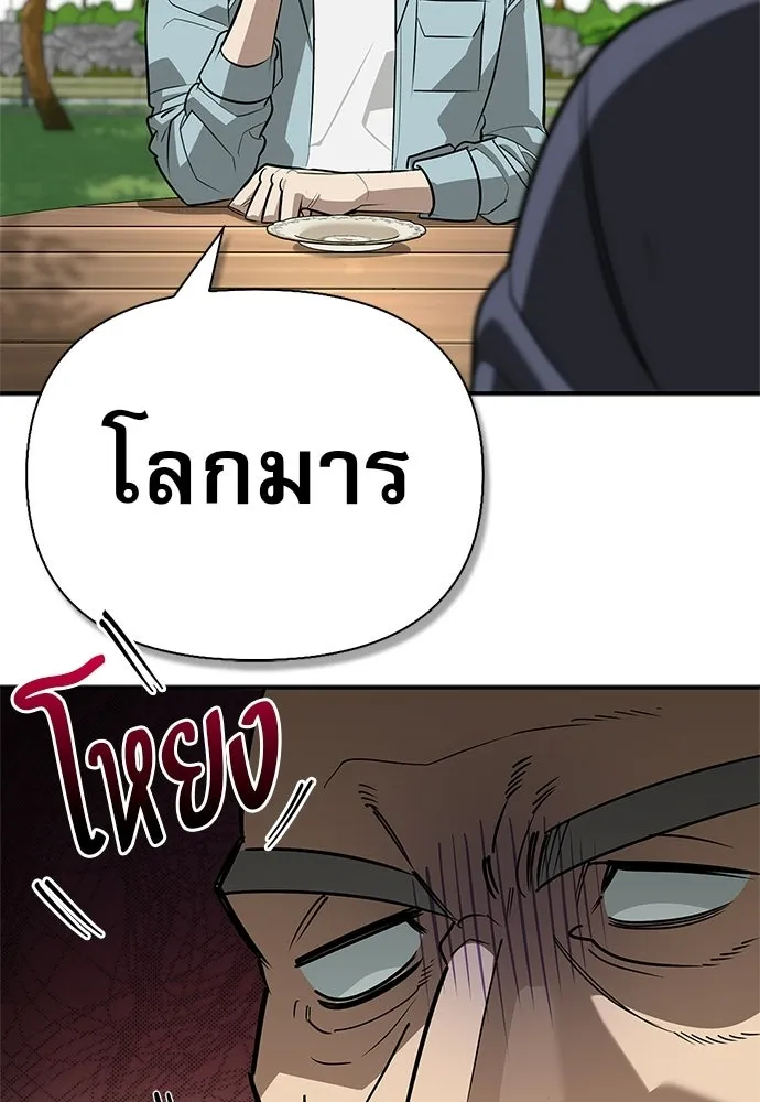 ชีวิตฮีลใจนายฮันเตอร์คลาส S ตอนที่ 38 รูปที่ 19