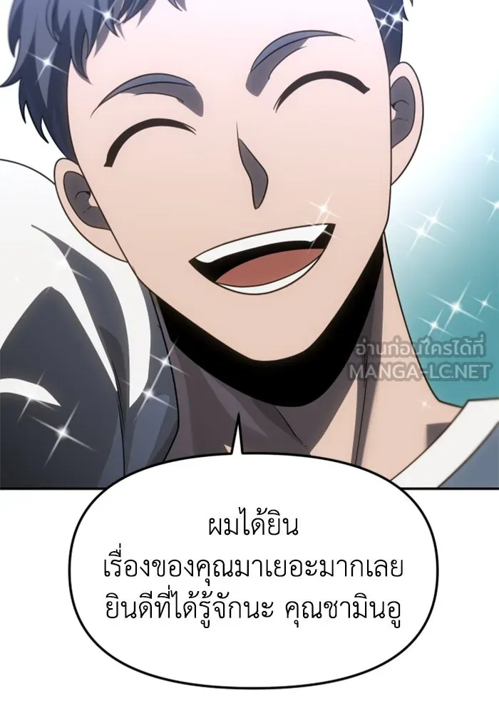 อดีตบอสหอคอย ตอนที่ 76 รูปที่ 75