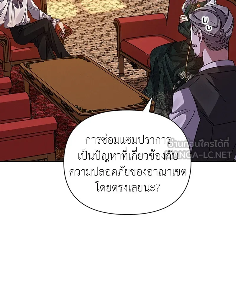 โอ้ ศัตรูที่รัก ตอนที่ 18 รูปที่ 75