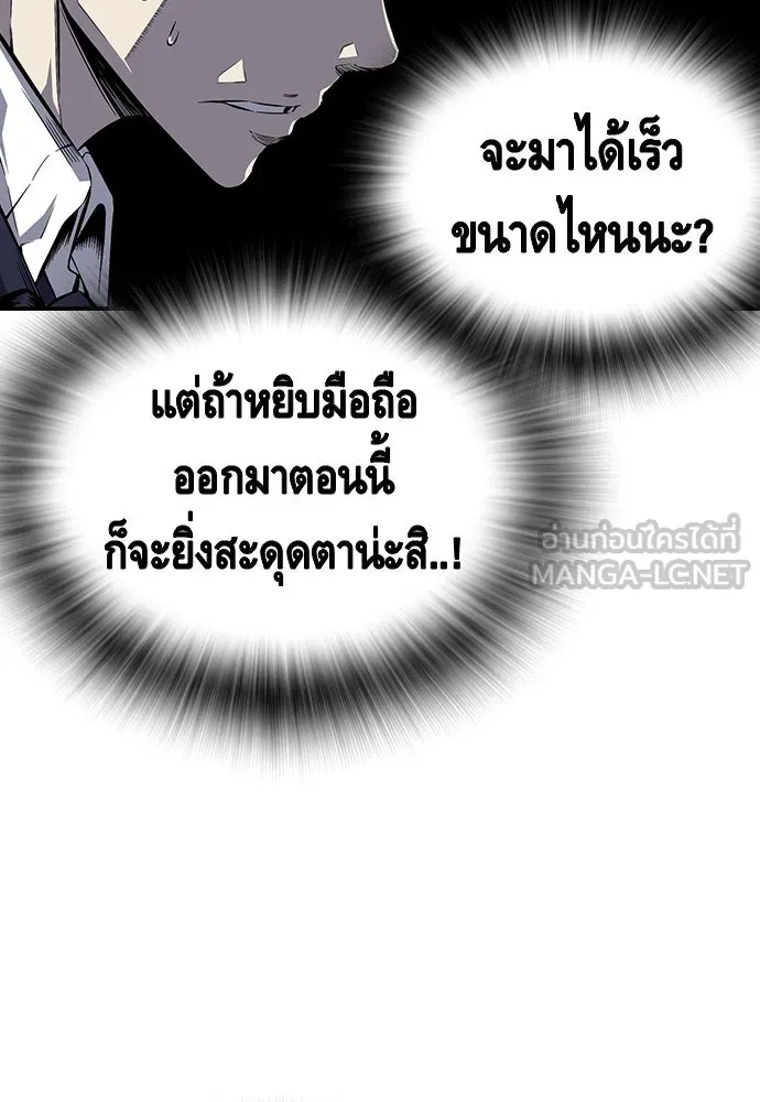 King Game ตอนที่ 3 ทุกคนอย่าขยับ รูปที่ 162