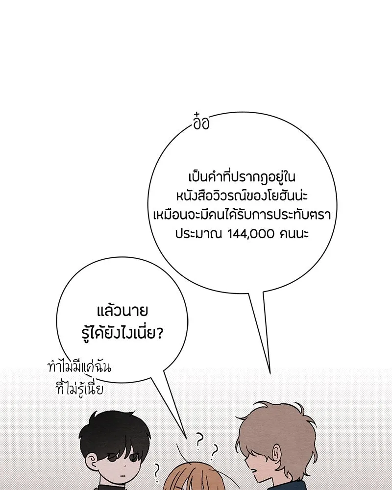 เป็นวัยรุ่นมันเหนื่อย ตอนที่ 17 รูปที่ 46