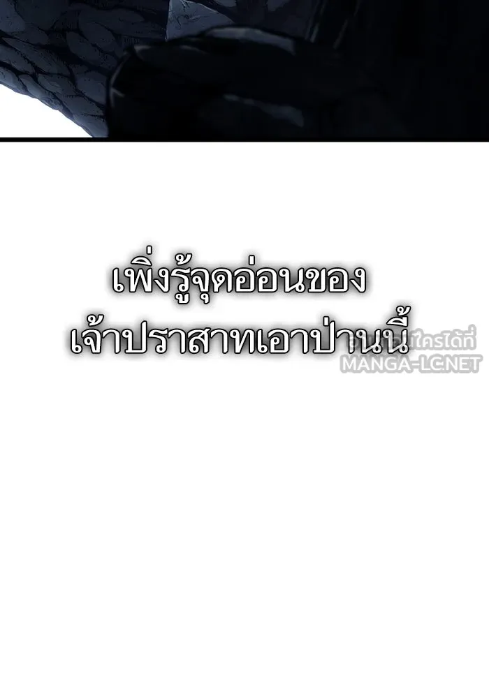 หลังวันสิ้นโลก ตอนที่ 88 รูปที่ 117