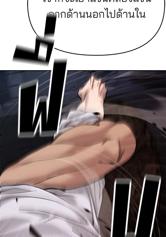 เลวฟาดเลว ตอนที่ 61 รูปที่ 158