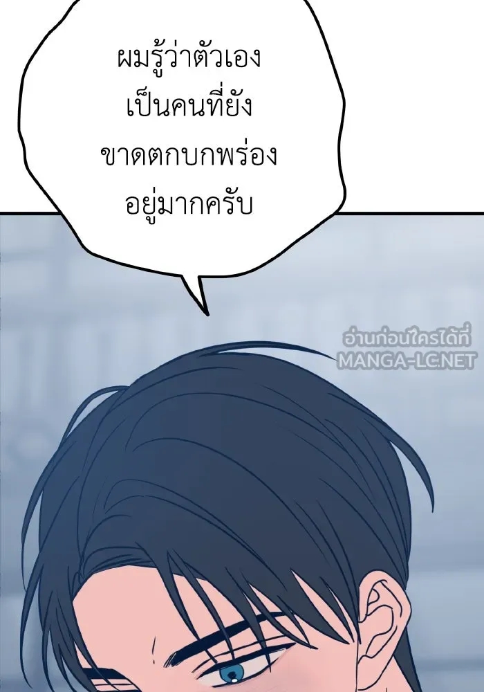 รักนี้ไม่มีรีไซเคิล ตอนที่ 33 รูปที่ 3