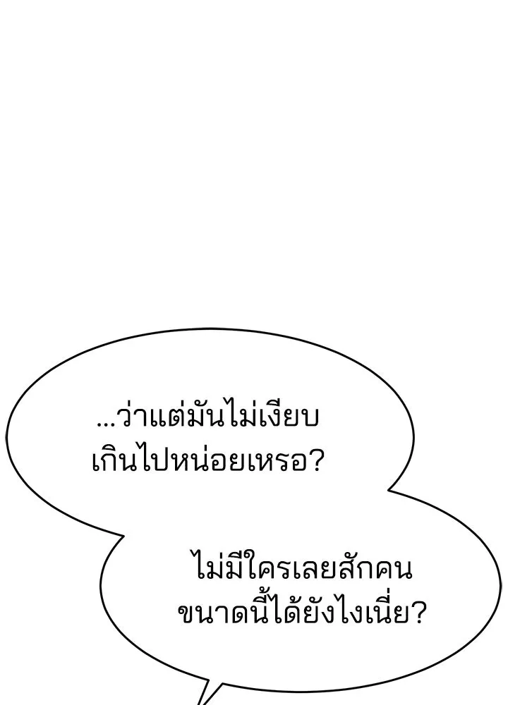 กฎเหล็กบ้านสายลับ ตอนที่ 12 รูปที่ 82
