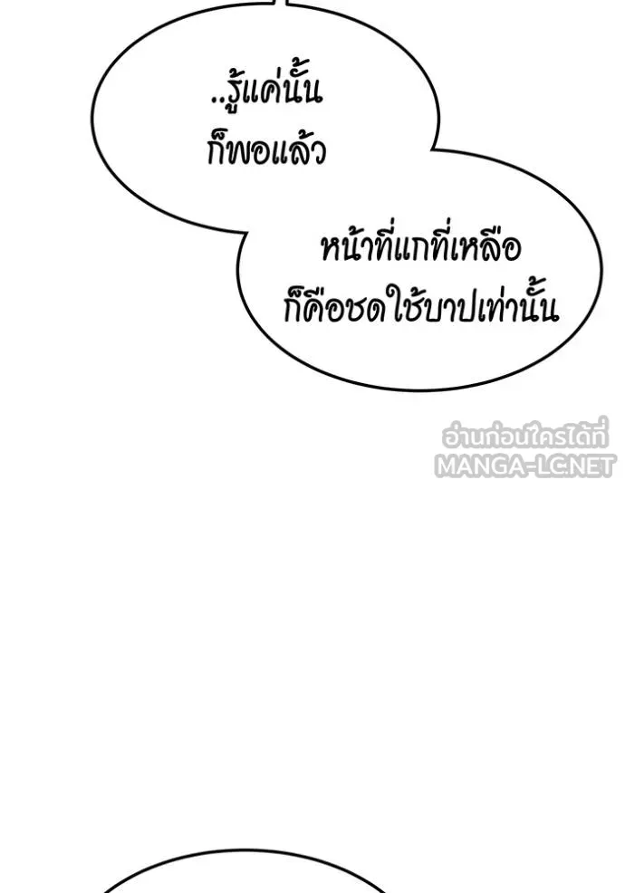 แยกร่างล่าอัตโนมัติ ตอนที่ 134 รูปที่ 15