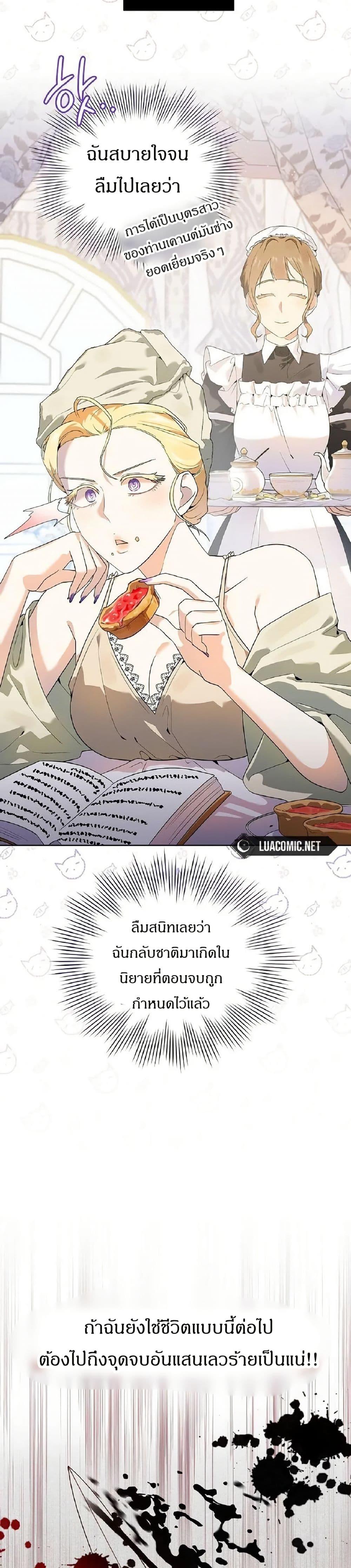 Manga-lc-com อ่านมังงะ อ่านการ์ตูน ออนไลน์ ฟรี The Villainess Is Annoyed by the Male Leads Again Today ตอนที่ 1 2 3 4 5 6 7 8 9 10 11 12 13 14 ฟรี ไม่มีโฆษณา Manga-lc - อ่าน มังงะ อ่าน การ์ตูน ออนไลน์ อ่านมังงะ ฟรี