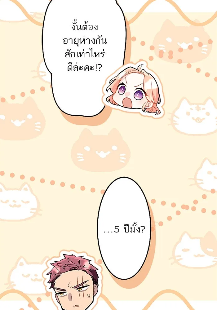 คุณหนูย้อนเวลามาเป็นอัศวิน ตอนที่ ตอนพิเศษ ตอนที่ 2 รูปที่ 80