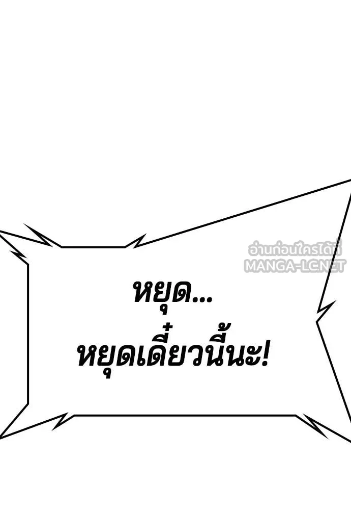 คูเซรา ตอนที่ 44 รูปที่ 214