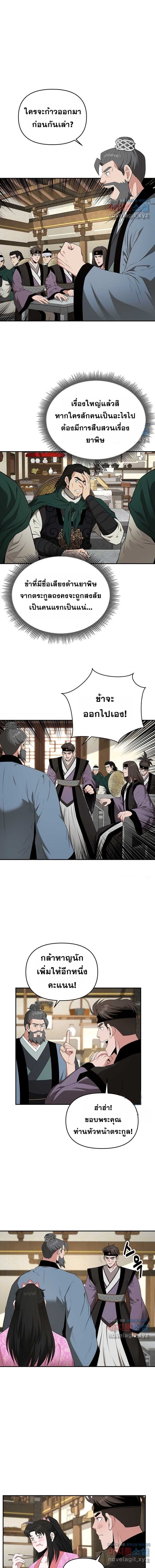 Manga-lc-com อ่านมังงะ อ่านการ์ตูน ออนไลน์ ฟรี The World’s Best Kunlun Tavern ตอนที่ 1 2 3 4 5 6 7 8 9 10 11 12 13 14 ฟรี ไม่มีโฆษณา Manga-lc - อ่าน มังงะ อ่าน การ์ตูน ออนไลน์ อ่านมังงะ ฟรี