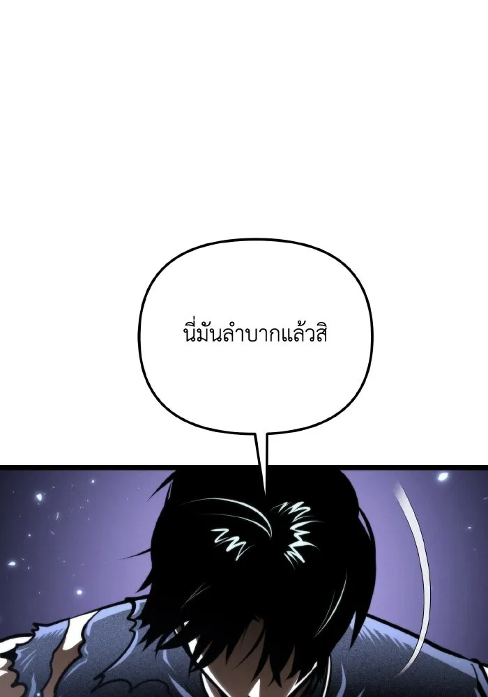 การแข่งขันของผู้เกิดใหม่ ตอนที่ 70 รูปที่ 98