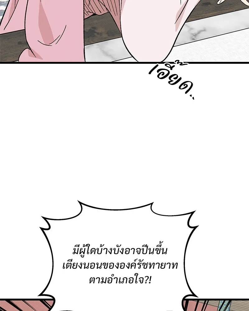 ข้าต้องไม่ใช่พระชายา ตอนที่ 58 รูปที่ 40