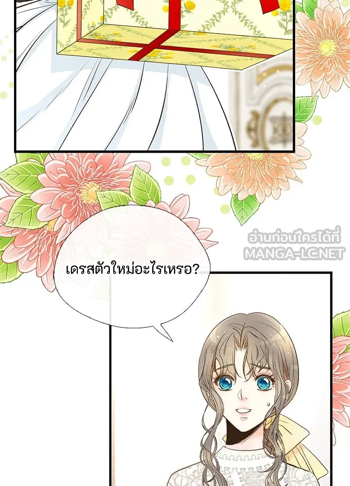 องค์ชายผู้อื้อฉาว ตอนที่ 10 รูปที่ 9