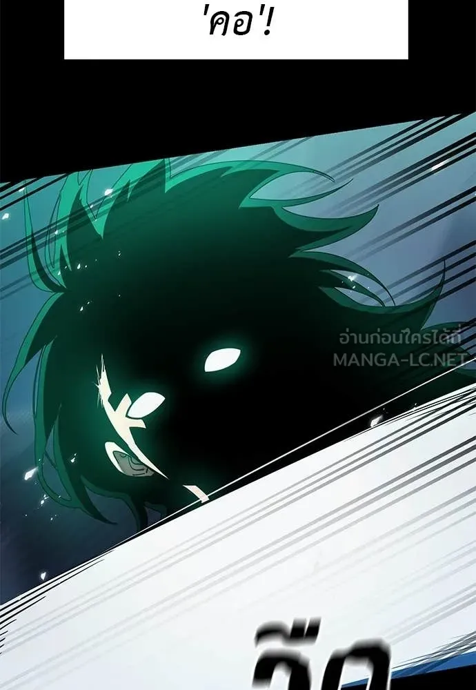 ยมราชลงทัณฑ์ ตอนที่ 117 รูปที่ 117