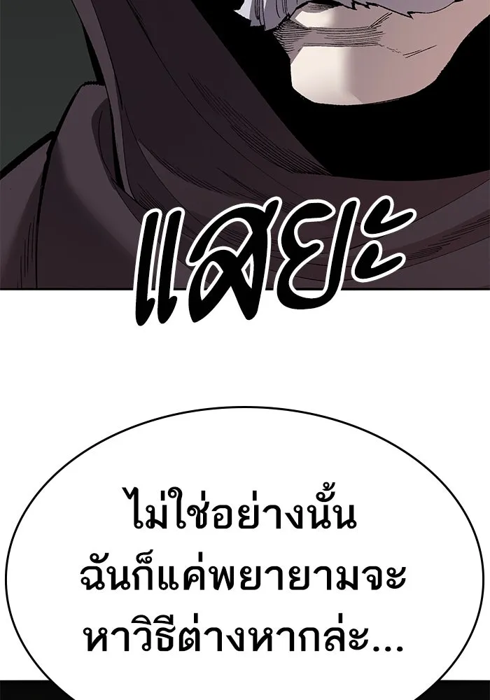 ยอดคนเลเวลทะลุ ตอนที่ 59 เส้นเวลา รูปที่ 83