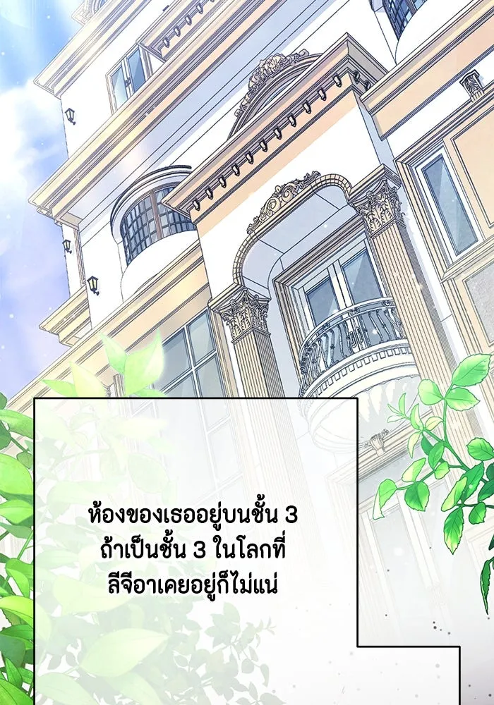 ละครชีวิตลิขิตรัก ตอนที่ 3 รูปที่ 103