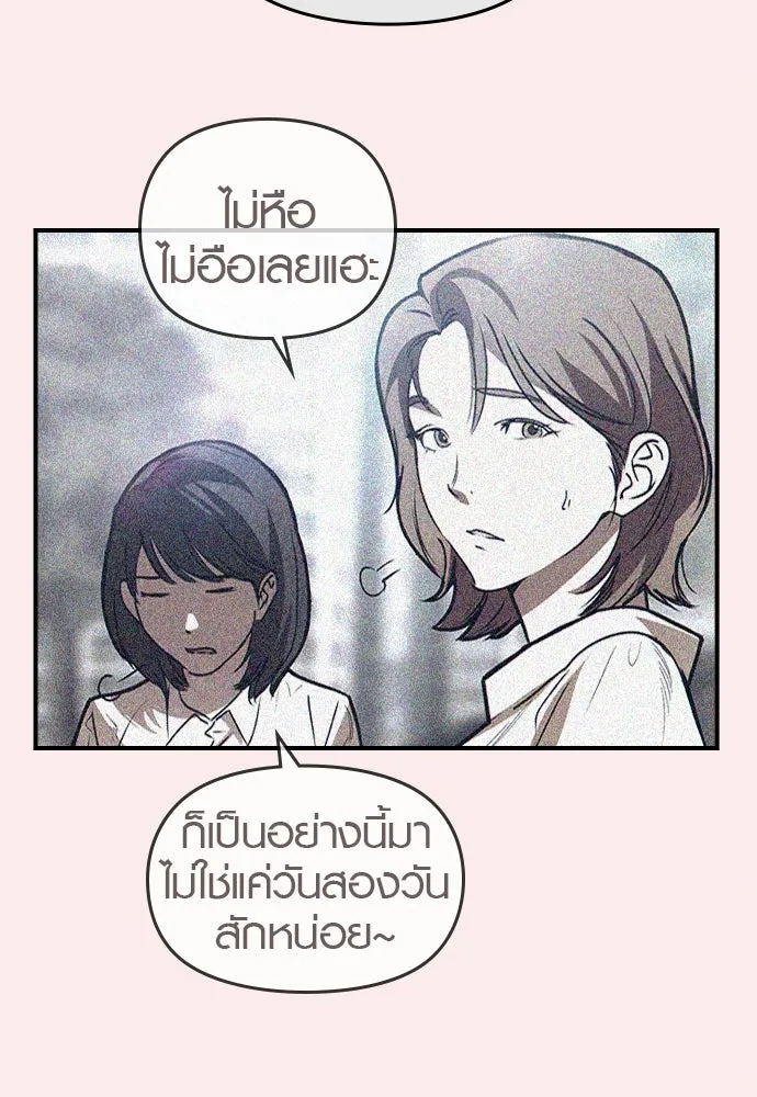 บันทึกรักลูกสาวเจ้าพ่อ ตอนที่ 36 รูปที่ 73