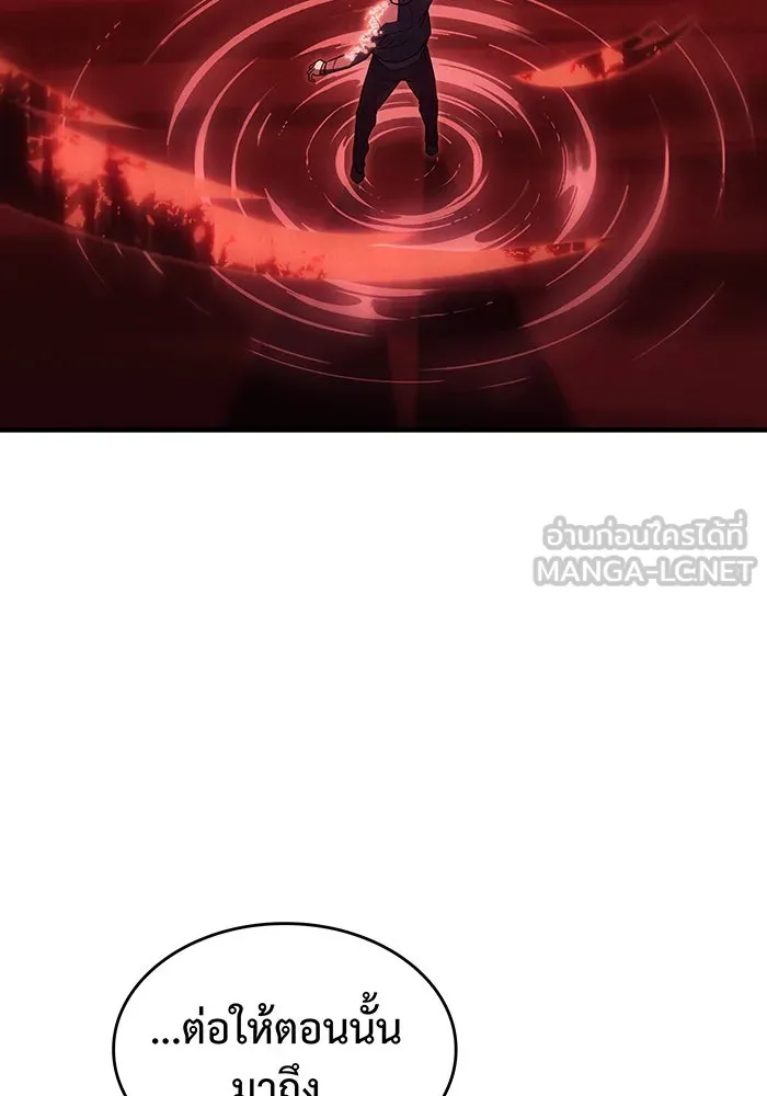 เกิดใหม่พร้อมพลังแห่งราชัน ตอนที่ 79 รูปที่ 132