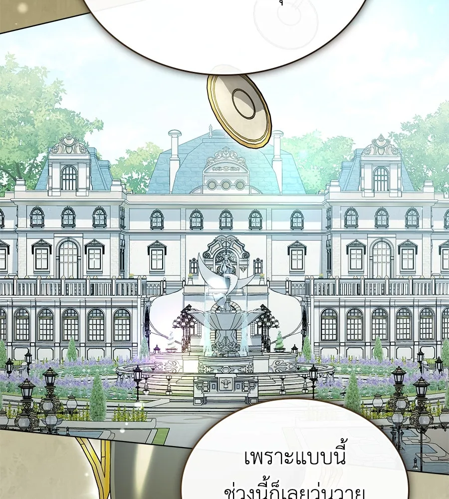 เล่ห์รักชนชั้นสูง ตอนที่ 8 รูปที่ 40