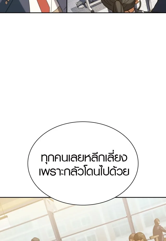 นักรบแช่แข็ง ตอนที่ 10 รูปที่ 50