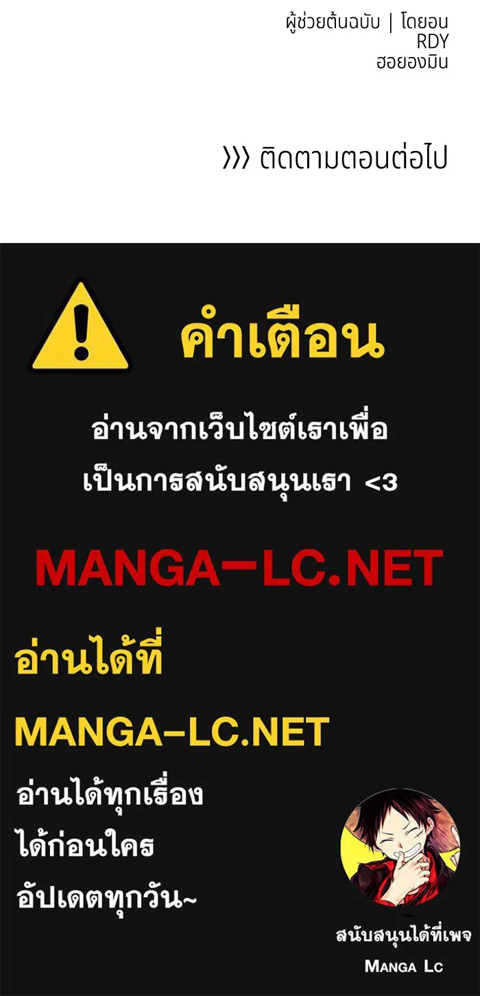 อาซา ตอนที่ 39 การบุกรุก รูปที่ 77