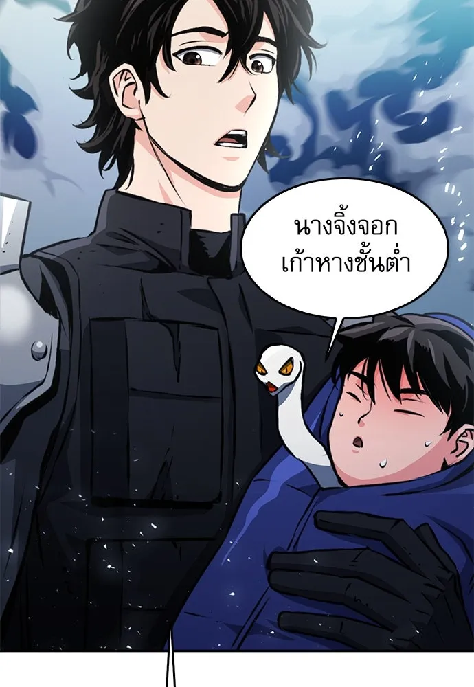 ดรูอิดแห่งสถานีโซล ตอนที่ 123 รูปที่ 85