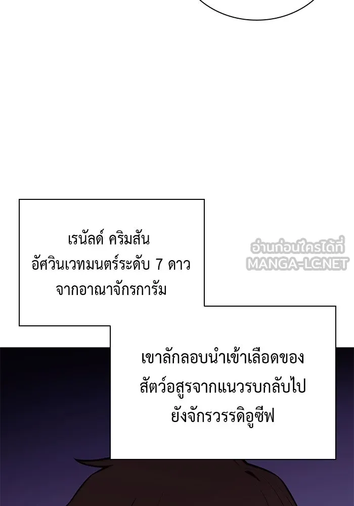 ลูกชายคนเล็กของดยุกคือมือสังหาร ตอนที่ 13 รูปที่ 120