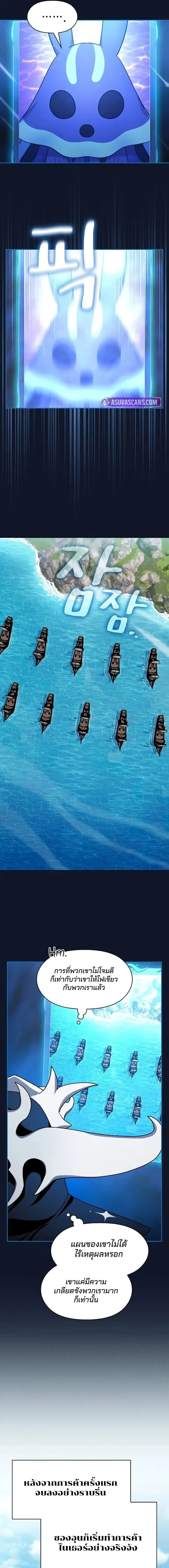 The Nebula_s Civilization ตอนที่ ตอนที่ 112 รูปที่ 9