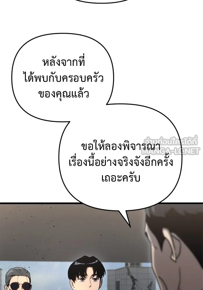 โกดังลับหลังโลกแตก ตอนที่ 17 รูปที่ 114