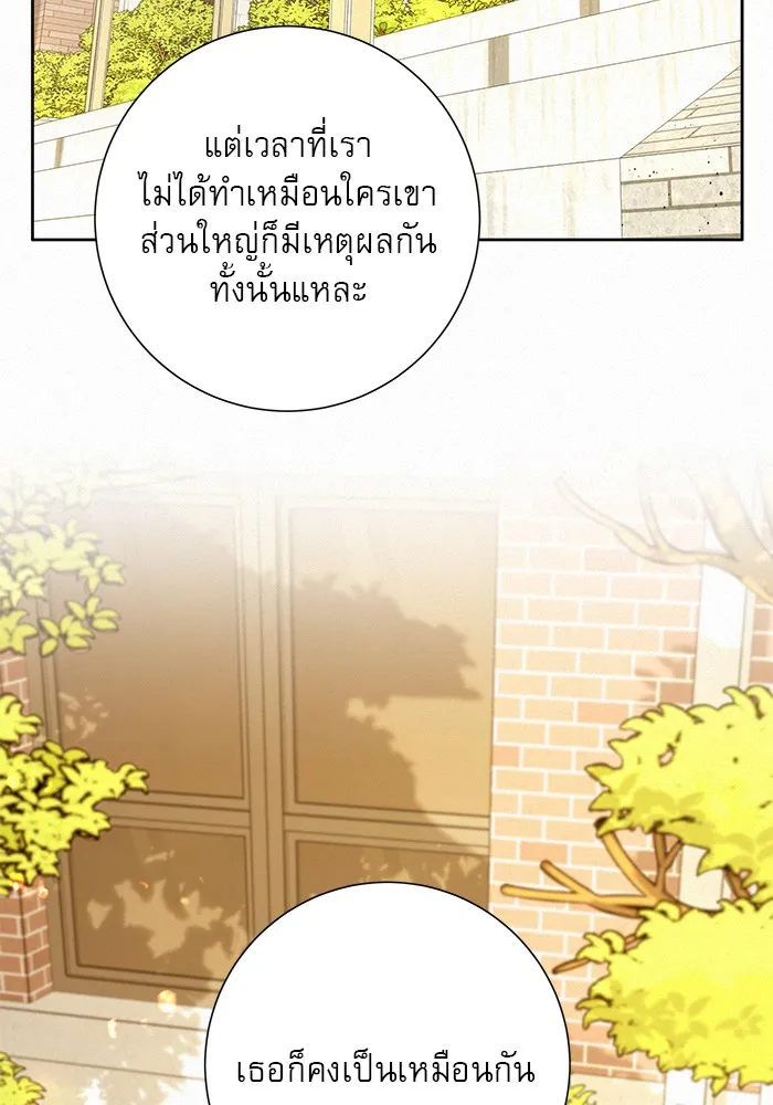 ปฏิบัติการรักวุ่นหัวใจ ตอนที่ 10 รูปที่ 47