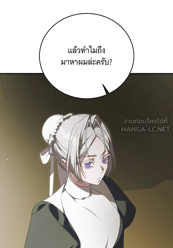 แกล้งตายให้หายแค้น ตอนที่ 15 รูปที่ 18