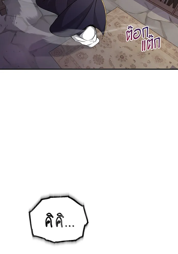 จอมเวทเกิดใหม่ในรอบ 66666 ปี ตอนที่ 23 รูปที่ 25