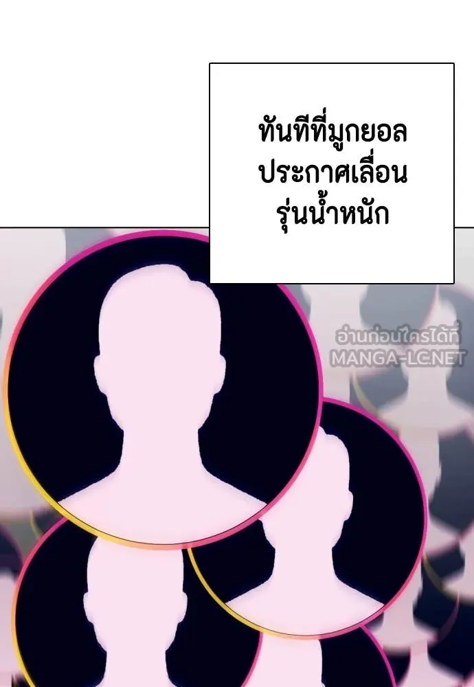 หมาหัวเน่า ตอนที่ 134 รูปที่ 161