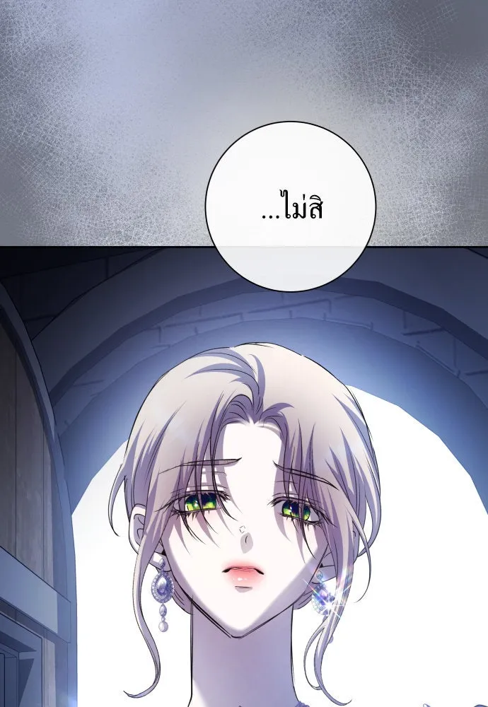 ชิงชีวิตพลิกลิขิตชะตา ตอนที่ 188. annular eclipse รูปที่ 88