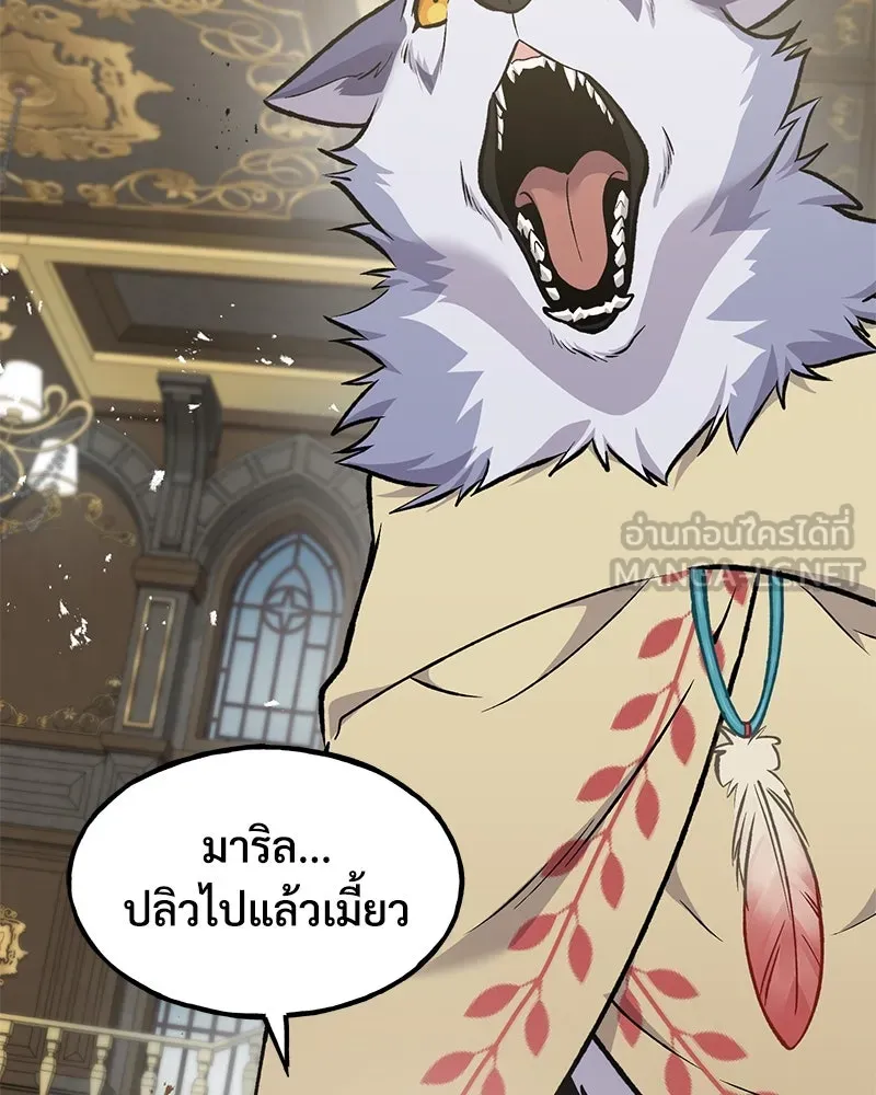 ปลูกผักพิชิตหอคอย ตอนที่ 88 รูปที่ 246