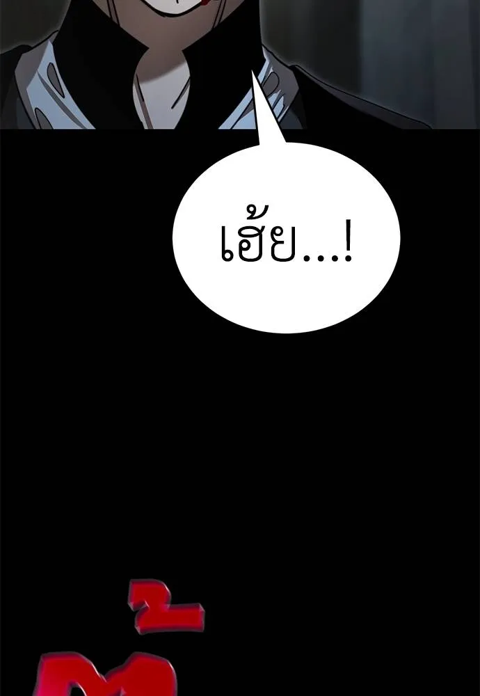 ยมราชลงทัณฑ์ ตอนที่ 70 รูปที่ 31