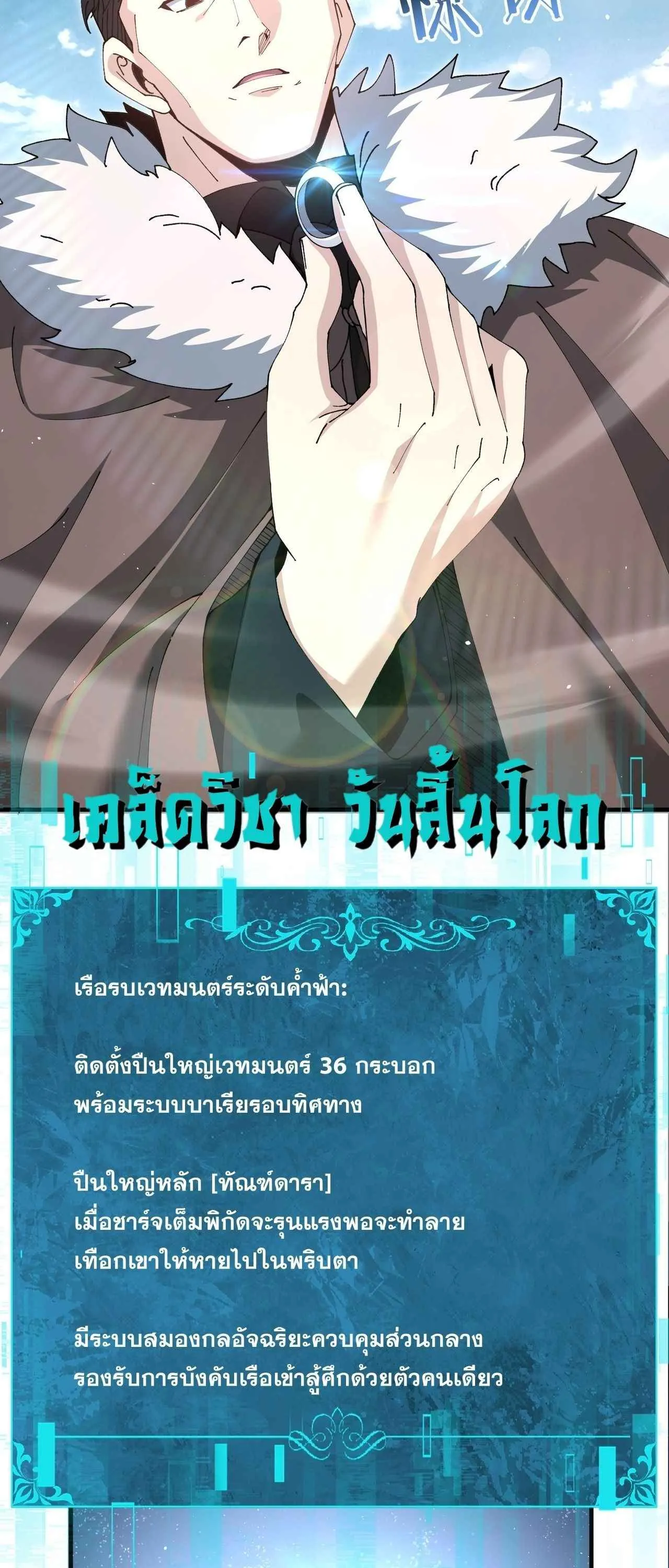 I am Drako Majstor ไหนใครว_าผ_ค_มม_งกร เป_นอาช_พท_อ_อนแอท_ส_ดไงล_ะ ตอนที่ ตอนที่ 210 รูปที่ 6