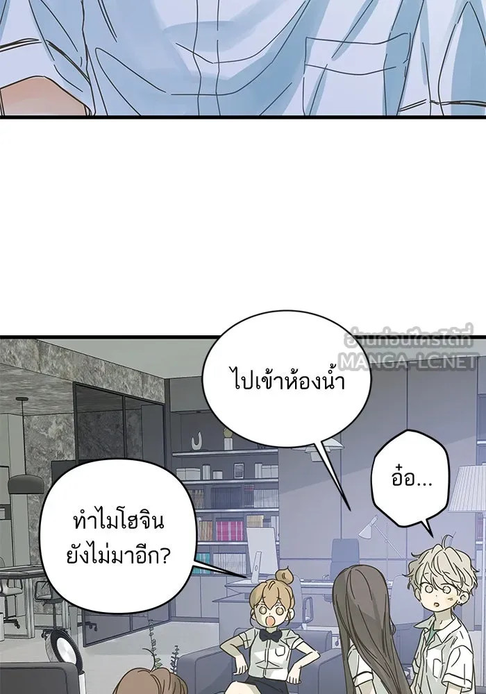 ฉันมันร้าย หรือเพราะโลกไม่น่ารัก ตอนที่ 146 รูปที่ 42